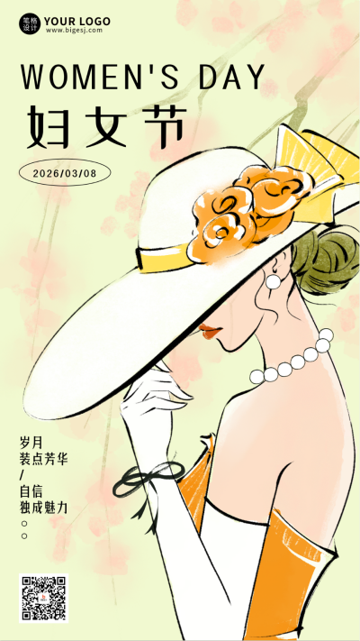 妇女节女神节手绘宣传海报 模板ID:759183