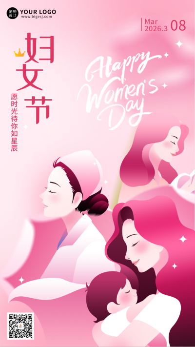 妇女节女神节祝福宣传海报 模板ID:759194