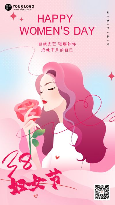 妇女节女神节手绘宣传海报 模板ID:759195