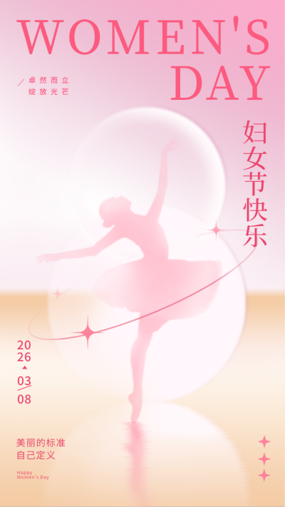 妇女节手绘祝福宣传海报 模板ID：759273
