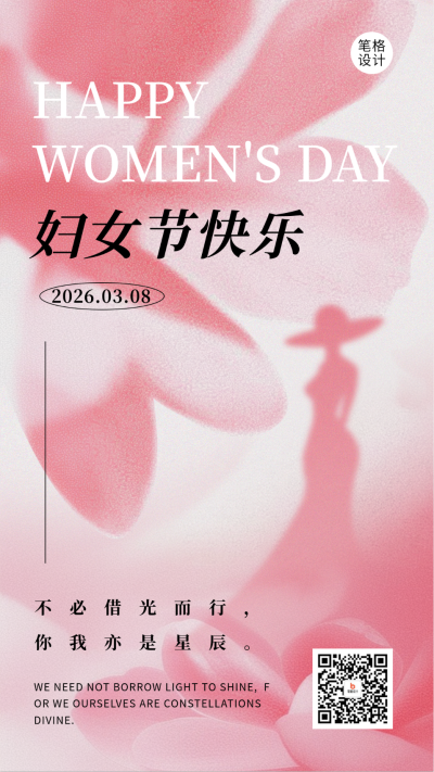 妇女节祝福宣传花朵海报 模板ID：759304
