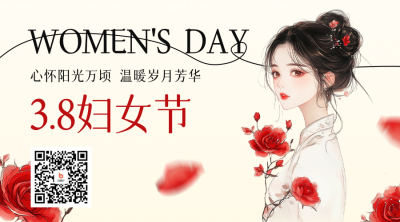 妇女节古风祝福二维码 模板ID：759329