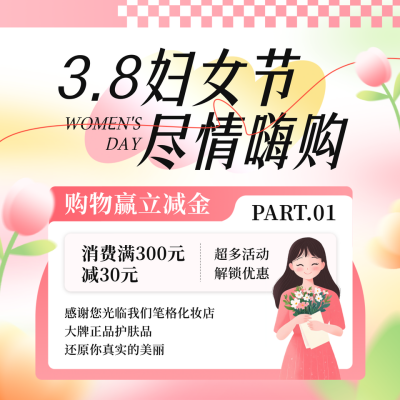 妇女节美甲美容宣传方形海报 模板ID：759337