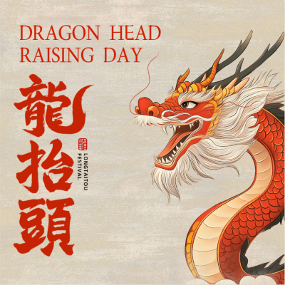 龙抬头手绘祝福方形海报 模板ID：759438