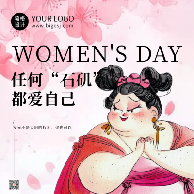 妇女节手绘女生祝福方形海报 模板ID：759465