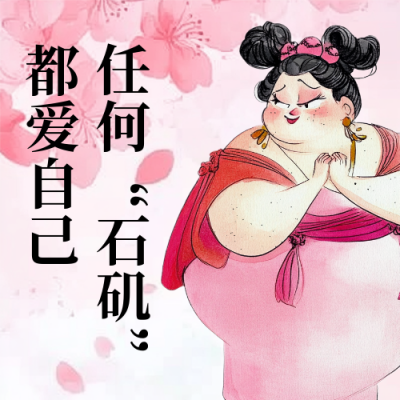 妇女节手绘女生祝福公众号次图 模板ID：759467