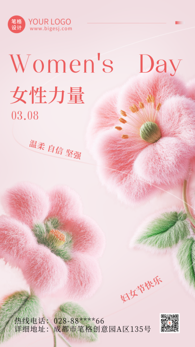 妇女节3D花朵祝福海报 模板ID:759487