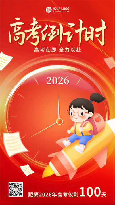 高考倒计时手绘海报 模板ID：759560