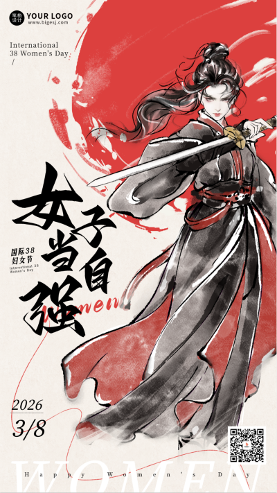 妇女节古装祝福宣传海报 模板ID：759806