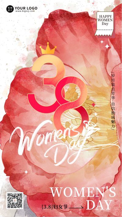 妇女节祝福宣传海报 模板ID:759807