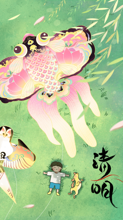 清明节手绘风宣传手机海报 模板ID：760145