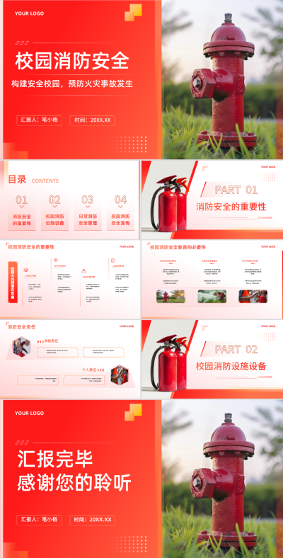 橙红色学术风教育行业校园消防安全PPT 模板ID：760182