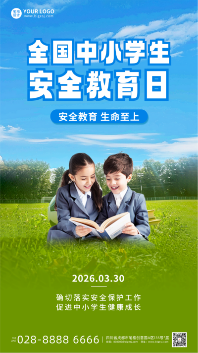 全国中小学生安全教育日实景宣传海报 模板ID:760283
