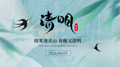 清明节节气竹叶燕子手绘公众号图文封面 模板ID：760467