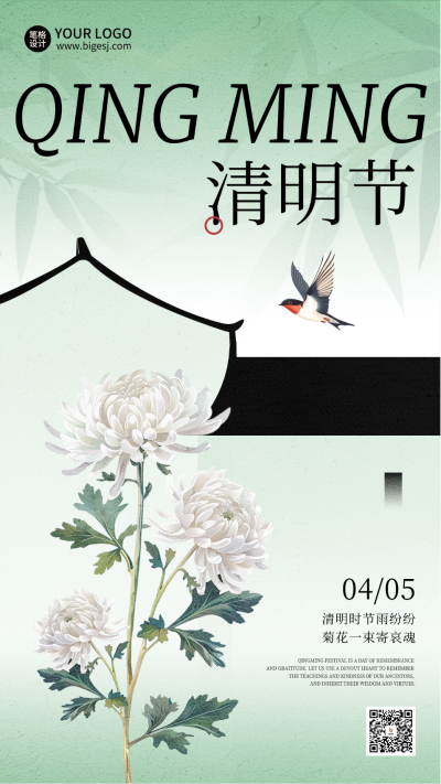 清明节节气菊花宣传手绘海报 模板ID:760921
