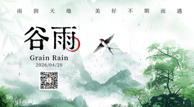 谷雨节气中国风水彩画宣传二维码 模板ID：761212