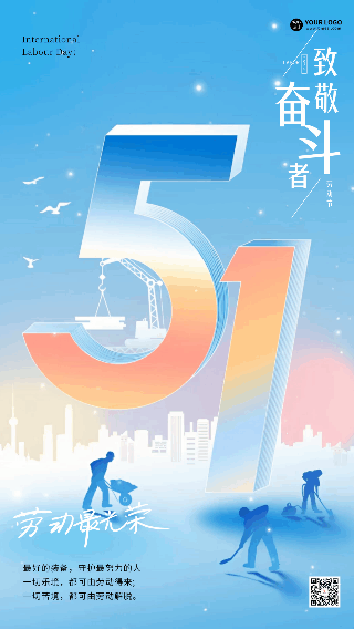 劳动节手绘渐变祝福动态海报 模板ID：761320