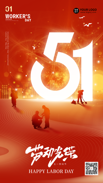 劳动节手绘祝福宣传海报 模板ID：761321