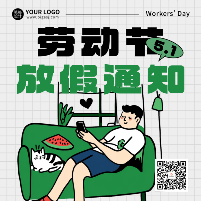 劳动节放假通知宣传方形海报 模板ID：761490