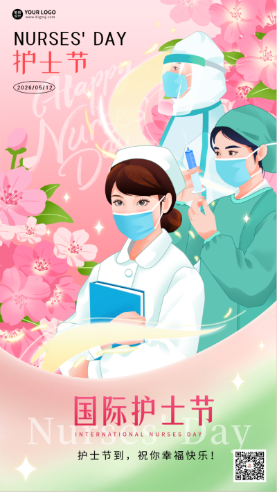 国际护士节祝福宣传手机海报 模板ID：761576