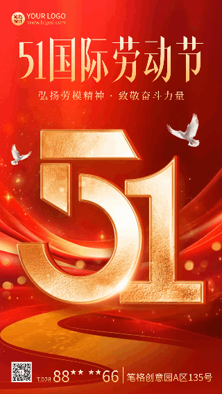 五一劳动节致敬劳动者动态海报 模板ID：761894