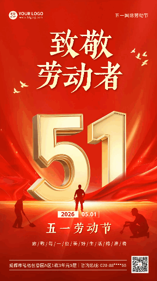 五一劳动节商务大气动态海报 模板ID:761902