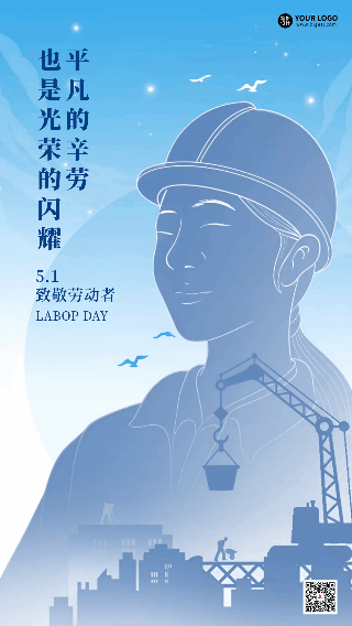 劳动节手绘祝福动态海报 模板ID：761903