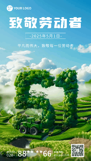 五一致敬劳动者创意字动态海报 模板ID：761904