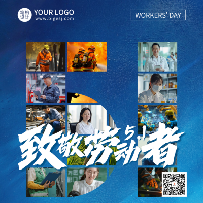 致敬劳动者创意实景祝福宣传方形海报 模板ID：761932