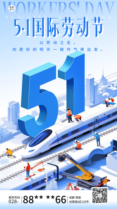 劳动节祝福创意3D插画宣传海报 模板ID：761936
