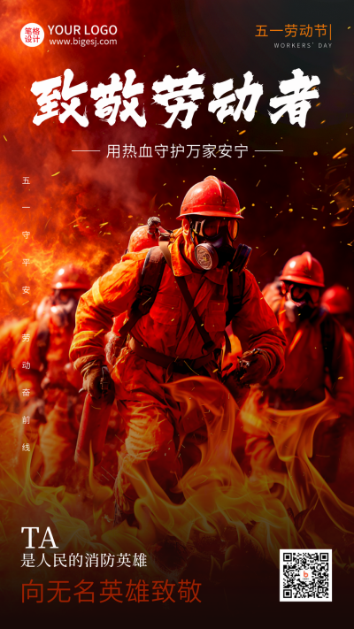 五一劳动节致敬消防员防火安全实景海报 模板ID:761976