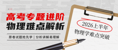 高考训练营培训辅导学习封面首图 模板ID：762144
