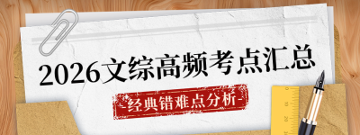 高考训练营考点宣传学习文件袋直播物料 模板ID：762146