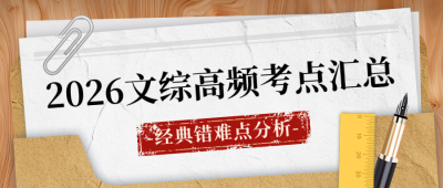 高考训练营考点宣传学习文件袋封面首图 模板ID:762147