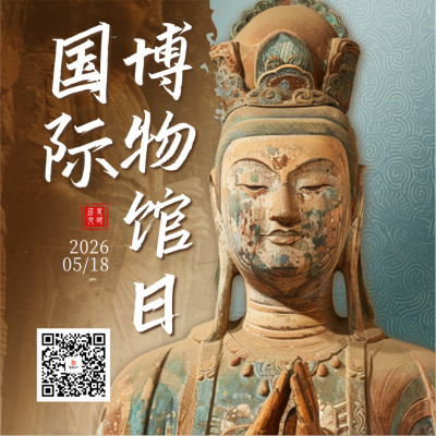 国际博物馆日主题宣传方形海报 模板ID：763213