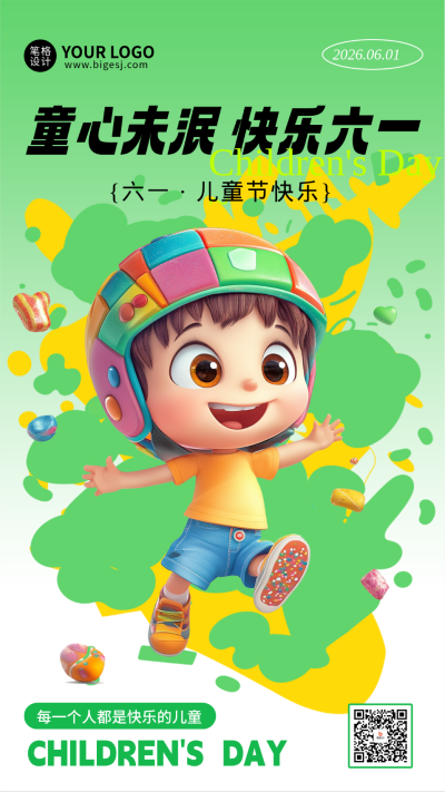 六一儿童节可爱3D宣传海报 模板ID：763258