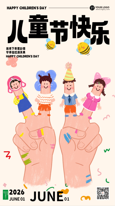 六一儿童节可爱手绘祝福海报 模板ID：763322