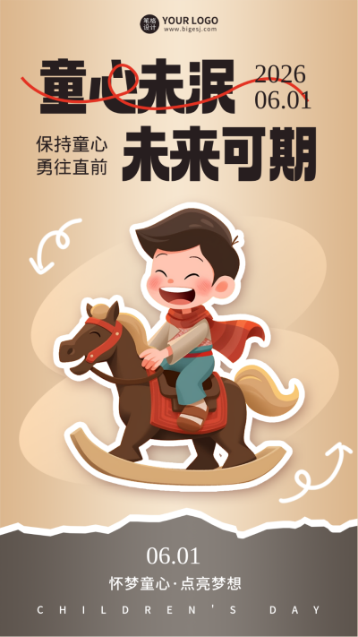 儿童节手机宣传海报 模板ID：763462
