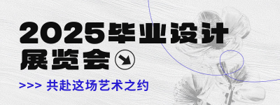毕业设计展览会宣传简约宣传直播物料 模板ID：763493