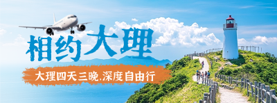 毕业季旅游出行实景宣传直播物料 模板ID：763496