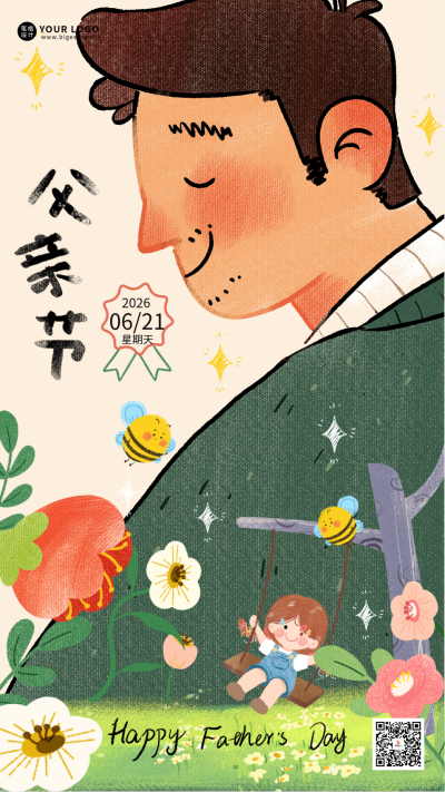 父亲节手绘祝福宣传海报 模板ID:763572