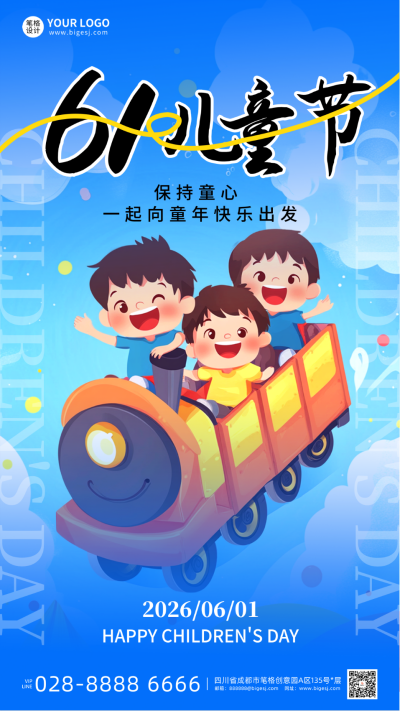 六一儿童节可爱手机宣传海报 模板ID:763815