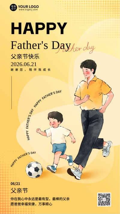 父亲节可爱手绘亲子宣传海报 模板ID：763950