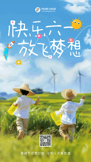 儿童节简约实景祝福动态海报 模板ID:764053