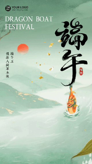 端午节手绘祝福动态海报 模板ID：764055