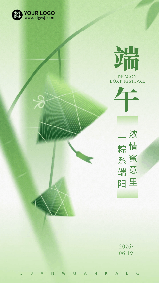 简约风端午节宣传动态海报 模板ID：764162