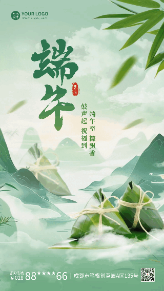 端午节祝福动态海报 模板ID:764164
