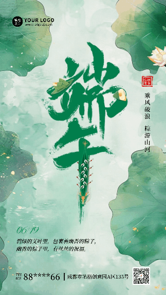 端午节水墨风手绘宣传动态海报 模板ID：764165