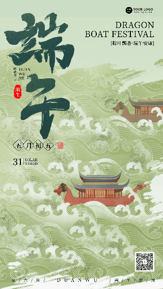 端午节手绘赛龙舟祝福宣传动态海报 模板ID：764166
