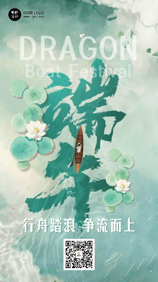 端午节节日祝福宣传动态海报 模板ID:764168
